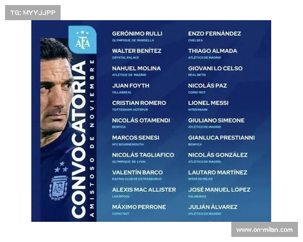 阿根廷公布新一期名单，梅西领衔劳塔罗入选