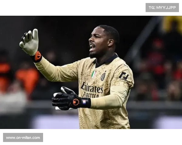迈尼昂与米兰续约至2031年，门将队长未来落定